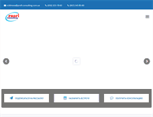 Tablet Screenshot of profi-consulting.com.ua